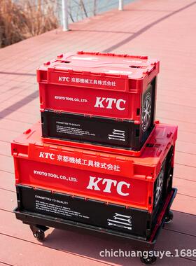 KTC式折叠车载尾后备整理储物RPC大号0户外日营50L2升塑料露收纳