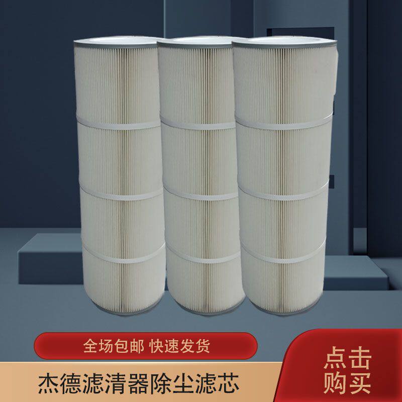 工业除尘滤芯滤筒可定制除尘器覆膜环保除尘滤芯滤筒喷涂粉末滤芯
