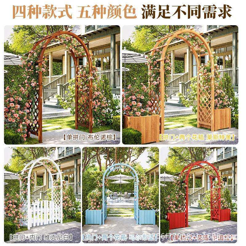 防腐花园入拱门带门季花架院子室外木庭20240918院鲜花爬藤架户月