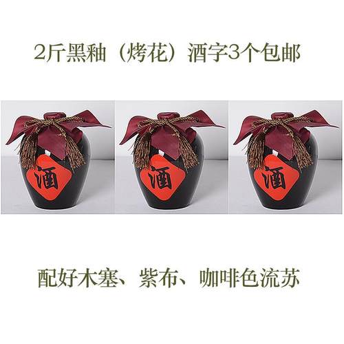 5Z宜兴空陶瓷酒瓶1家用酒壶2酒坛WF76M5H8S子3泡酒5斤小黑口釉光