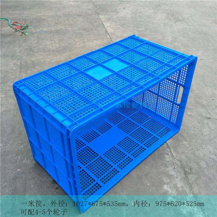 蓝色QYU一米加料厚塑周转筐*蔬菜基地大框长方形1027567*535零件,包装,塑料周转箱,淘宝优惠券,粉丝福利购,淘宝优惠卷