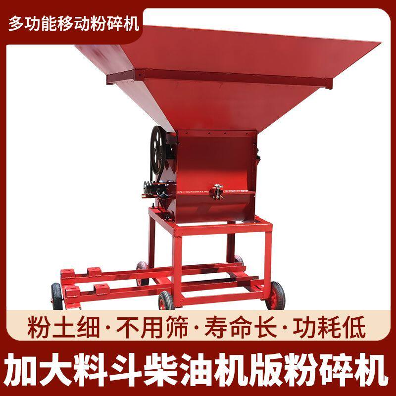 有机肥粉土机粪肥结块粉碎筛 打土机锤片破碎泥土打土粉碎机农用