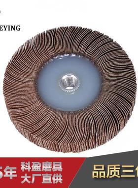 1科盈磨具M4千页轮PVQ115mm抛光轮金属盘打磨角磨叶机卡抛光叶轮