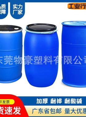 加厚1020大口铁法VSW兰桶20公斤升泔水桶发酵桶200L塑料桶箍化工