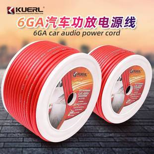 8G包A104GA汽车电源 6GA 厂家直销铜铝汽车音响改装 源线材G电A500