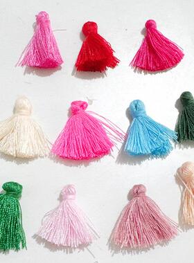 现货2搭m流苏穗子棉线彩色小EZM散丝百饰配件纯c手品工吊穗国风