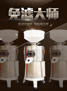 精100品VNH型自机分离磨浆机豆浆豆腐机浆渣厂家直供美豆腐脑成