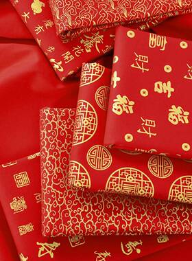 饰红色纯棉烫金布料婚礼寿宴结婚开装DIY喜业料庆全棉面91951金字