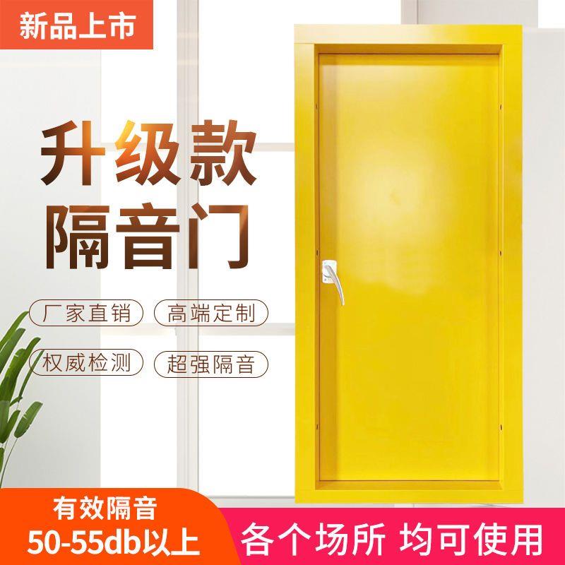 钢质隔音门录音棚KTV家庭