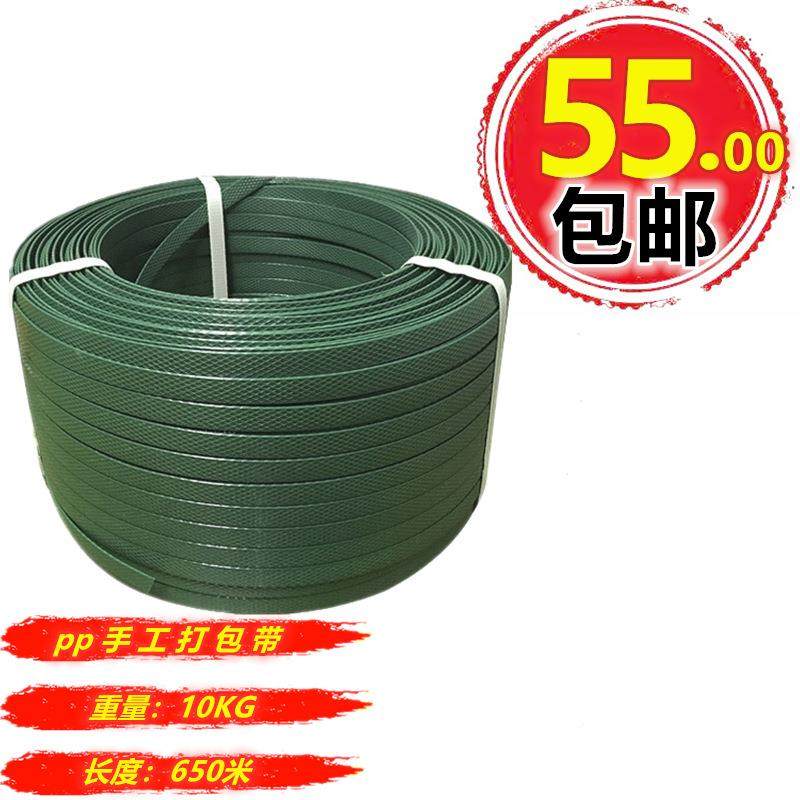 PP手工包带捆15mm*1手打带.5包mm强抗拉力捆扎带手用绑打带装带