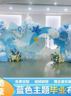 025开学744装典礼场景布置幼园小学毕业季气球2饰儿氛围kt板背景