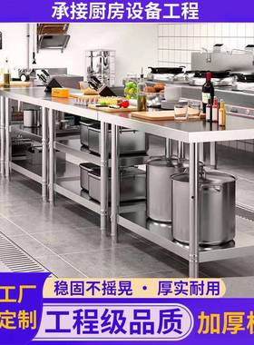 加不厚锈钢作台双层SIV工台作酒店厨房操作台切工菜打荷台快递打