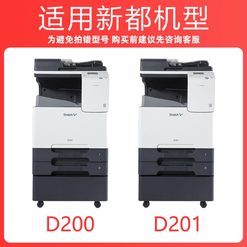 【原装品质】适用新都D0dD2000粉盒圣度hSinoD2021D202打印机墨盒