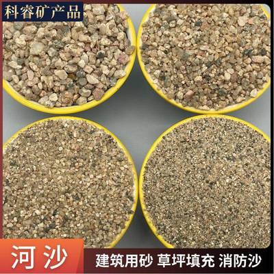 砂分目河沙建混洗凝土浆粗砂人工沙滩黄沙消筑防沙水河砂705规格