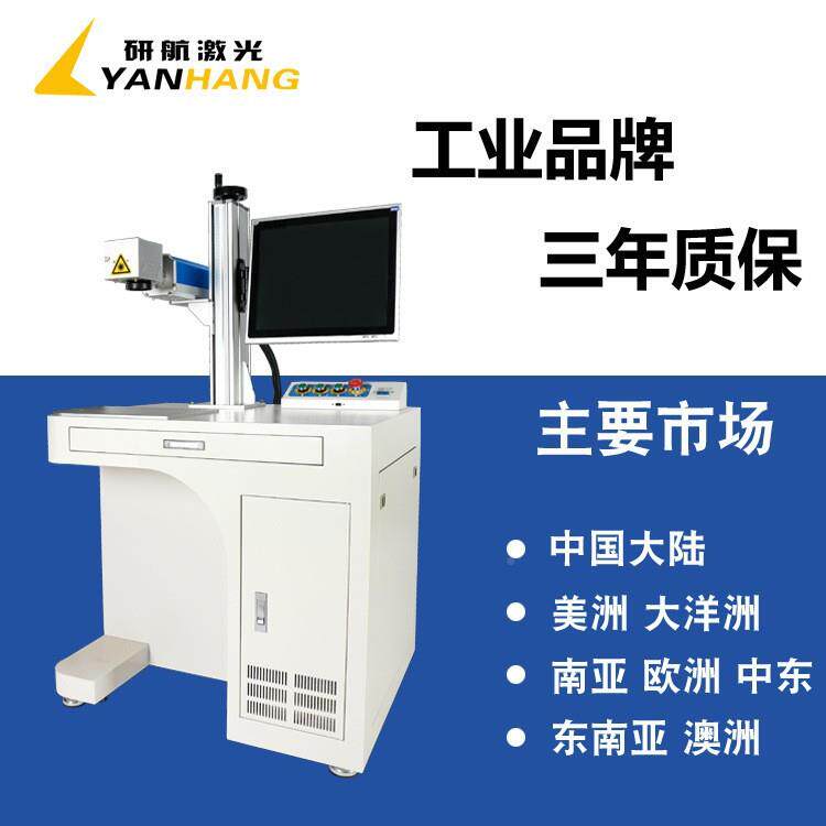 珠宝首RNP饰制激光刻字元机定机器件非金属材质打标木头刻字机