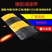 头厂货路专用减速带橡胶减速胶板道橡ARX减速带限速缓冲带源减速