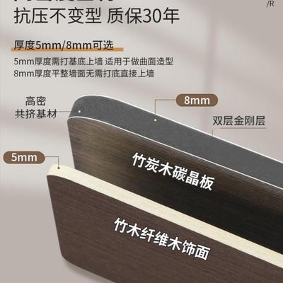 纤维碳板无缝护墙板晶免VFL漆背炭景墙木饰面板竹木金竹属板装饰