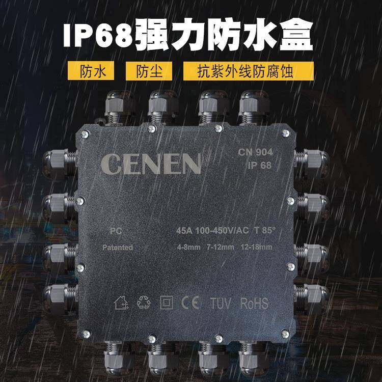 CNCN904-0EN9盒04防潮接线外可定制室外外户壳塑料PC阻E燃IP68分