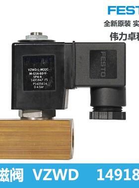 FESTOFFH费-斯W托VZD-LM22C-M-G14-60-V-1P-44黄铜电磁阀1491847