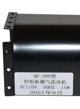 适于控制柜风扇电QF-002梯风机GYFB用-198光亚配件麦斯特升降QF-2