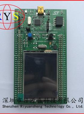 原I装ST开发板STM32F429-DISCCO级版STRSCM32F4升29I-DIS1