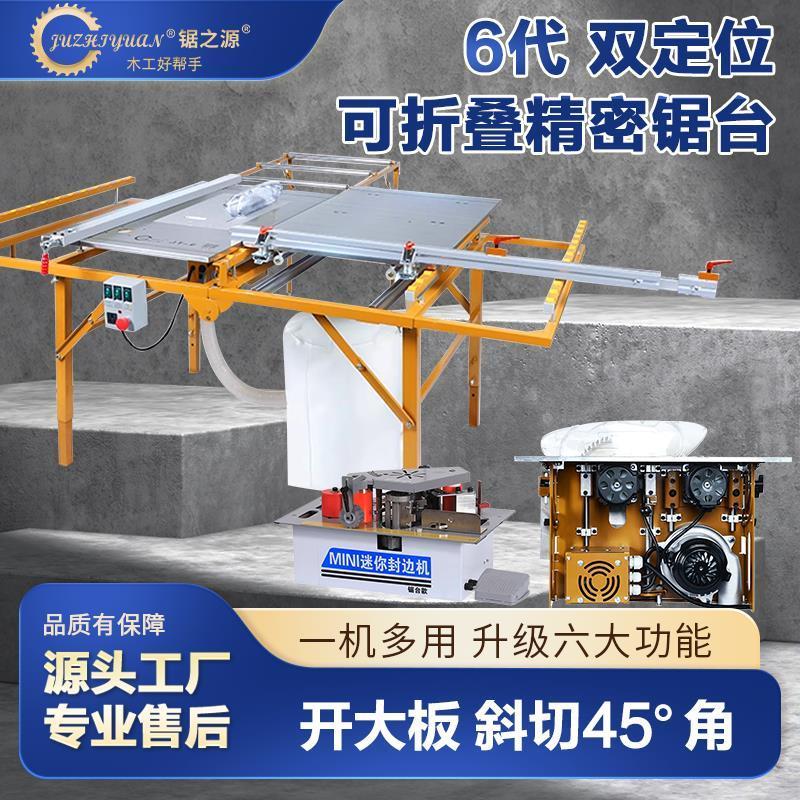锯之源6代多功能双隐形锯
