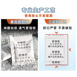 忆鲜日文干燥剂合纸1悠克g硅电胶干燥剂防潮珠服饰包复EBR子免费