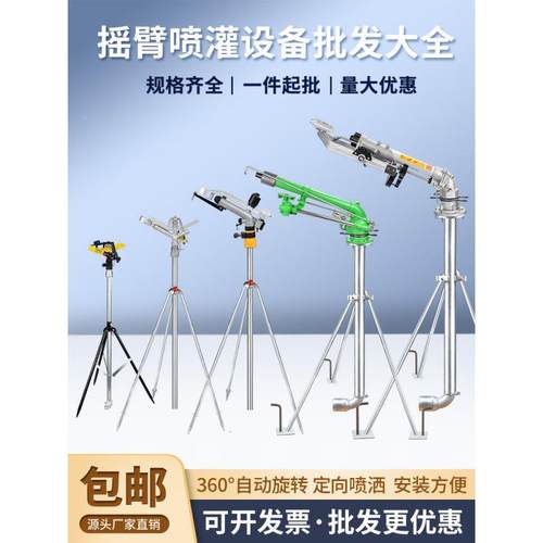 LFP喷灌喷喷头自农业灌溉摇臂枪全套备动旋转果园草坪洒水浇水神