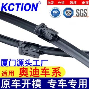 212适用于奥迪车系系列LA8LQ3Q57A4专ALA6L1A3A5AQ7用雨刮器