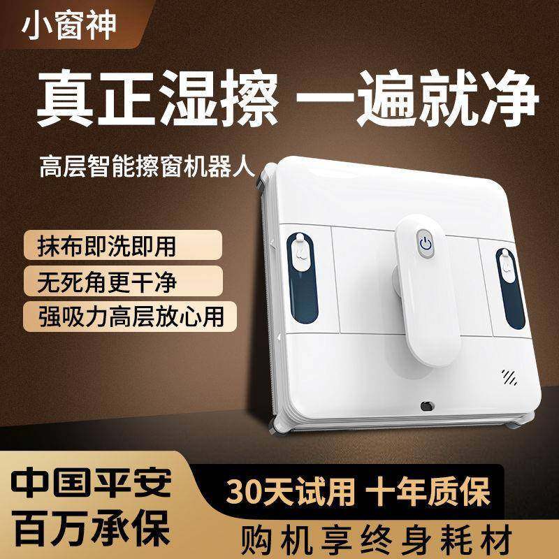 窗290擦机器双喷人水电动擦玻璃神器全自动遥源头控工厂一件起批