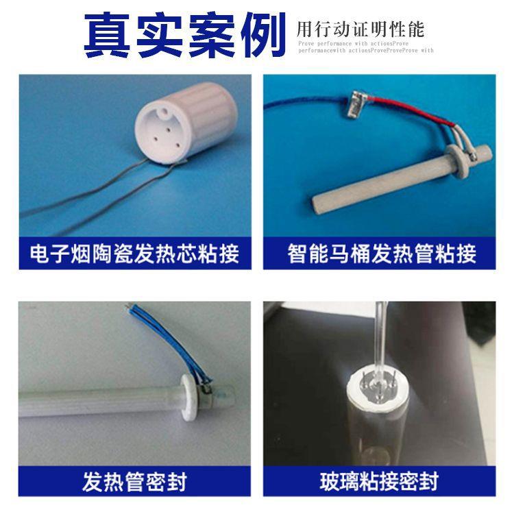 耐5温0度高胶结FWS水九点电子电器金属玻纤粘接构耐高温密封3胶