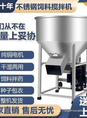 饲料搅VWI拌机不型锈钢小220拌v1家用50公斤颗粒拌药种机两相养殖
