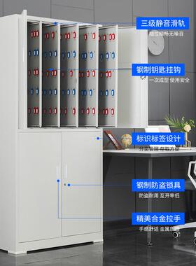 全钢加厚钥匙柜壁地挂式钥箱盒物匙业中介房产酒店管房理卡2231存