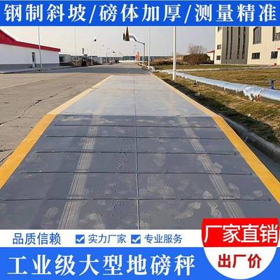 电子地磅秤30吨吨50吨80吨10SL-100T0120吨1人50200吨无值守大型