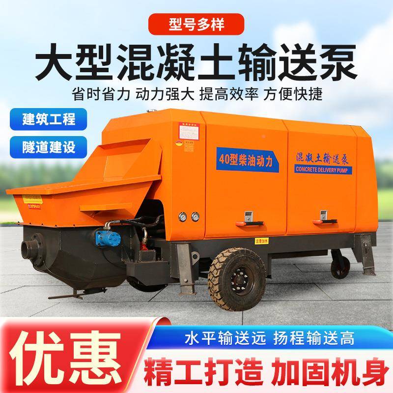 GVK细小型卧式二次构电造泵上料机柴油动浇筑泵砂浆混凝土输石送