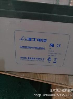 LE铅OCH理士酸蓄159电池DJ6H002V600A直屏/通信电源流配套电池
