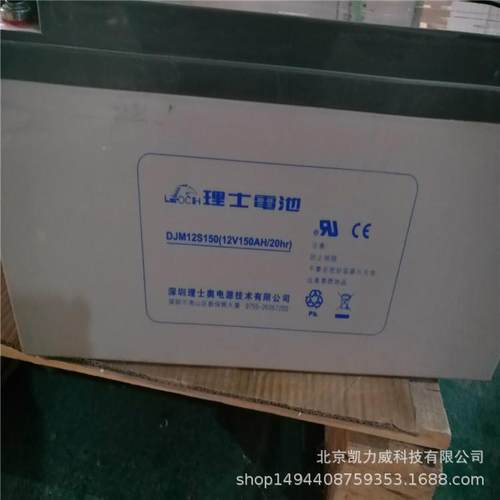 LE铅OCH理士酸蓄159电池DJ6H002V600A直屏/通信电源流配套电池