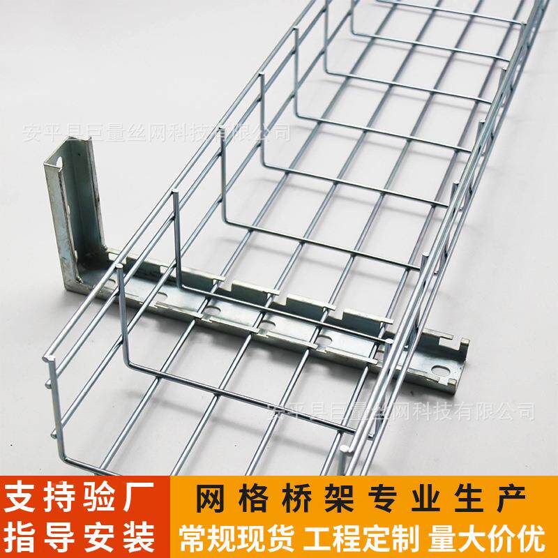 厂家网镀锌格电缆AXT支架弱式电桥架网状镂空格线槽机房通信网桥