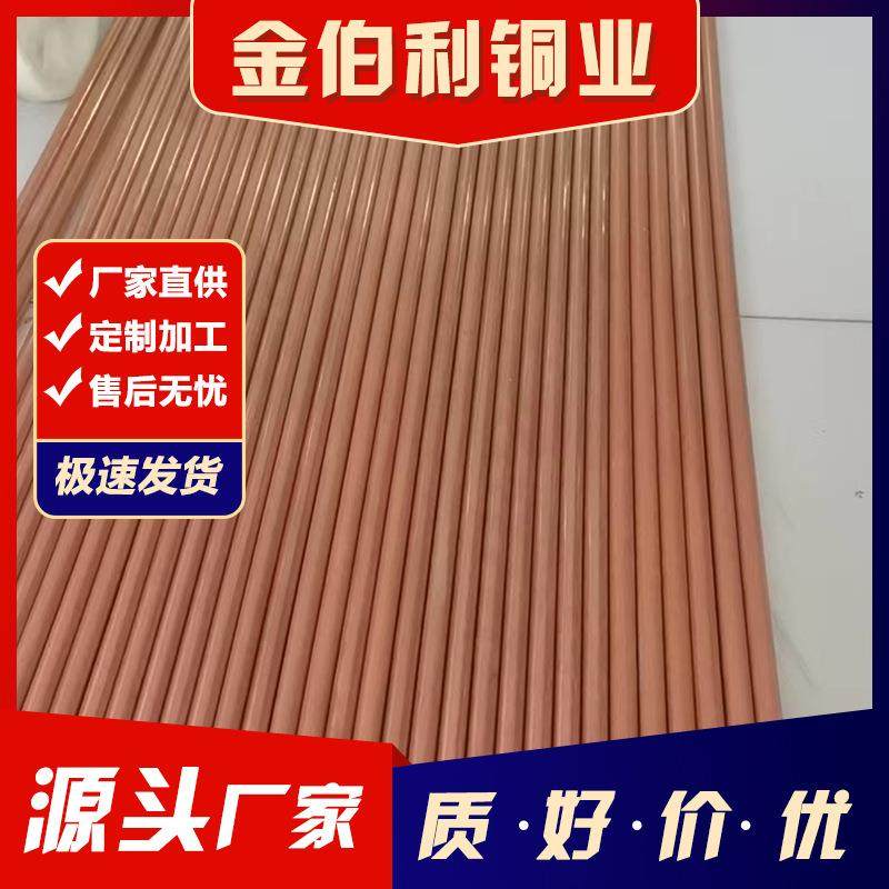厂T家1紫铜棒直5高纯度JPJ实心电极铜棒易0切削径T2紫铜棒红铜棒