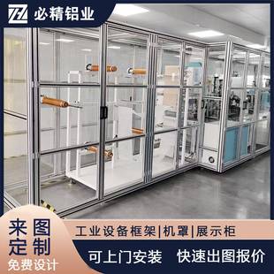 工业铝型材框架车间储展柜子周货转OKI克置物架亚力钣金设备物机