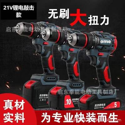 型钢炮钻RLW家用无轻刷电钻电动螺丝刀多功能手枪手小钻冲击电充