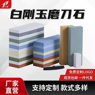 家用磨装刀石无品牌/粗细厨房双面白刚玉精磨套砥石刀器磨带底座