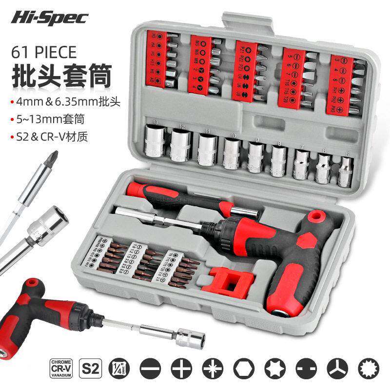 一DT09003字十字梅花丝刀套筒扳手工套装丁具螺字杆10号套筒头套