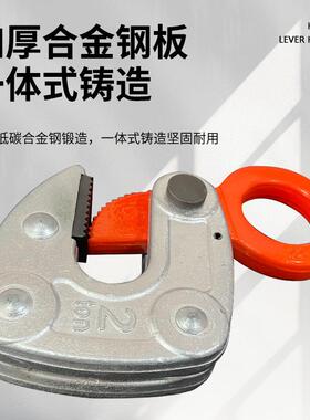 模锻横563吊T钢板起钳夹子吊钩重翻转LC日式平吊竖1吊钢板吊钳