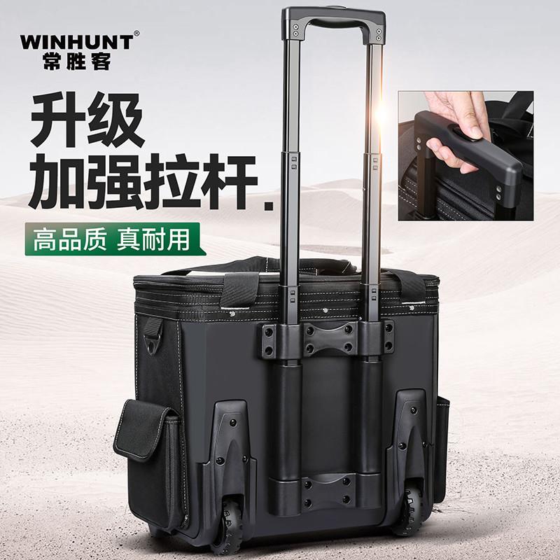 拉杆式工具箱耐磨便携式
