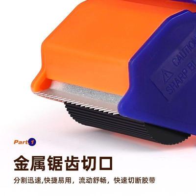现货10102胶带切割脱器箱加厚料手持塑防落封器胶带专用打包神器
