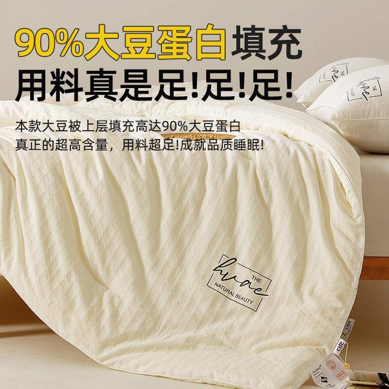 a类纯酒店子被芯棉90%子大豆纤维冬被春秋被棉被褥母被加厚保A类9