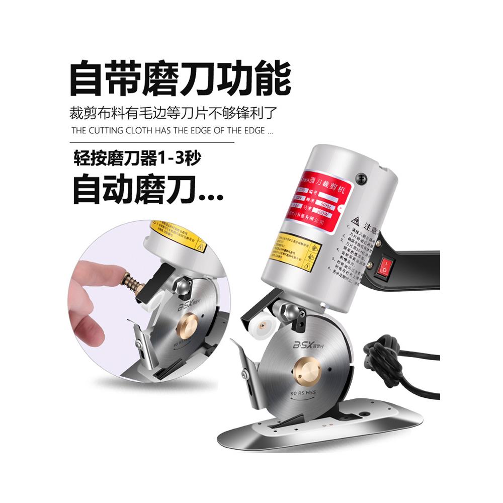 223电动圆刀裁剪机装电剪刀百服世兴90型皮革布纸料张手持式裁布