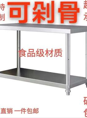 饭作台打包台双层特厚厨GKY房桌子切工作台不锈钢菜304收操纳商店