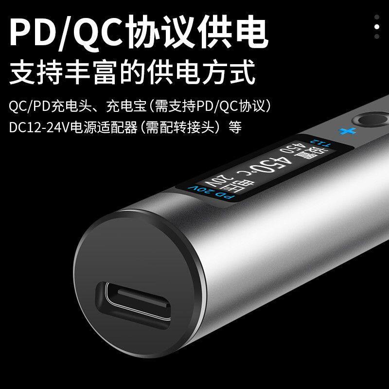 鹿仙子t12智能数显电烙铁可携式恒温大功率usb电铬铁专用焊笔焊接